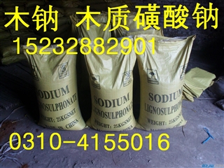 木质素磺酸钠价格行情作用木质素磺酸钠报价