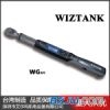 WIZTANK 台湾制造 高精度数显扭力扳手