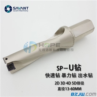 savantZD02-21.0-XP25 U钻快速钻浅孔钻喷水钻暴力钻内冷钻扩孔钻1支起订