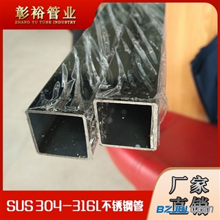 福建 厂家供应316L医疗器械用不锈钢方管40*40*1.2耐腐蚀强 库存足