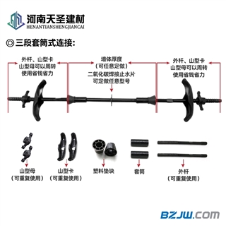 新型三段式止水螺杆 建筑穿墙丝杆 通丝止水螺杆 质量可靠