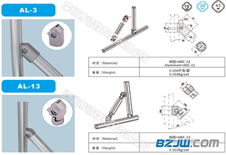 28铝管工作台货架配件 铝合金连接件AL-13,车间流水线配件