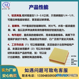 玻纤芳纶蜂窝板玻璃钢蜂窝板FR-4环氧板玻璃纤维轻质高强耐高温