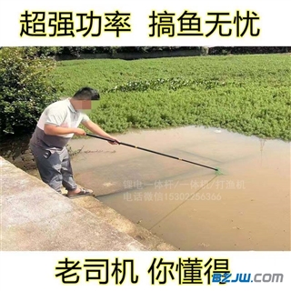 锂电一体单杆全套,吸鱼一体杆,浮鱼器