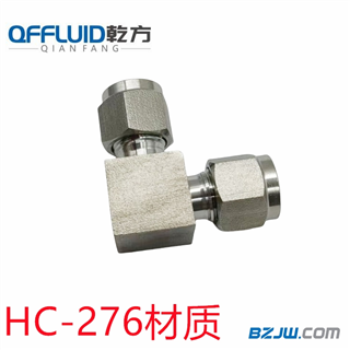 卡套弯头 订做哈氏合金HC-276/C22/310S卡套弯头 卡套三通