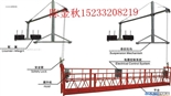 供应邯郸高空建筑专用电动吊篮供应商