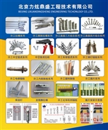 许工牌建筑锚栓产品图片