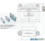 供应矩形母线平放固定金具 MNP-101 MNP-102