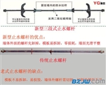 止水螺杆,品种齐全价格优惠,交货及时服务周到,欢迎选购.