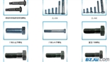 10.9外六角螺栓12.9外六角,1228钢结构