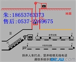 矿井无线电话漏泄通信系统