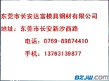 供应酸冼卷KBHF400 NS400 弹簧钢65Mn薄板SAPH400成分