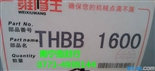 THBB 1600破碎锤油封