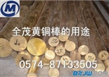 CuZn10黄铜价格行情 CuZn15黄铜棒的用途 黄铜板/黄铜管