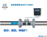 建恒管段式超声波流量计DCT1158SC