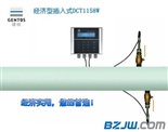 建恒插入式超声波流量计DCT1158W