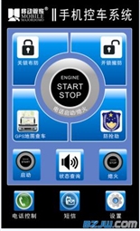 汽车CAN-BUS一键启动、汽车CAN-BUS手机启动 手机控车软件