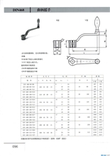 长春茗允经销批发德国GANTER产品 曲柄摇手DIN468/HALDER2433.换选EMILE