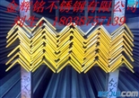 316不锈钢角钢60*60*4