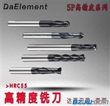 直柄极细微粒钨钢铣刀DaElement