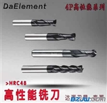 德国进口三刃直柄立铣刀DaElement