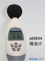 数字噪音计 AR844 直销价