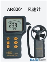 希玛 AR836 风速计 数字 报价