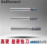 硬质合金高硬度铣刀DaElement