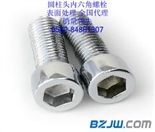 GB/T70-76内六角螺栓m12*40,m12*45,m12*50,m12*55,m12*60