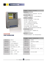 SNK8000氢气报警器 氢气报警器原理