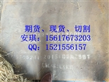 【SA514GrQ冲击温度 SA514GrQ是什么SA514GrQ钢板SA514】