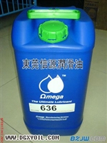 OMEGA 636通用维修保养润滑油 原装正品