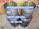 钻杆NC50*NEWVAMTOP转换接头变扣油管短接