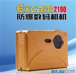 防爆相机Excam2100防爆数码相机Excam2100