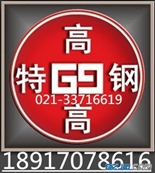 供应50Mn18Cr4V高钒无磁钢