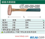 锤子SATA/胡桃木柄/铜锤/多功能小锤子/万能锤空鼓锤