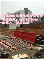 上高建筑工地冲洗平台