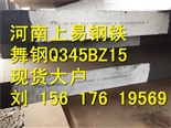 Q345BZ15-----Z向钢板------