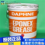 出光DN EPONEX GREASE SR NO 0黛芬妮极压润滑脂