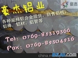 7075超硬铝合金 高强度铝合金7075 铝合金板材