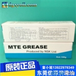 NSK MTE高速脂MTE GREASE轴承润滑脂现货东莞