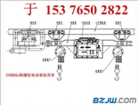 电缆单轨吊