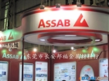 进口超硬白钢刀  ASSAB+17进口白钢刀