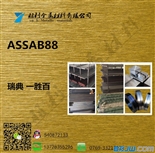 【羽利金属】ASP23高耐磨高韧性粉末高速钢 瑞典一胜百ASSAB高速钢 质量保证