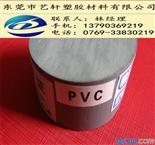 PVC 板棒