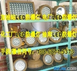 免维护LED防爆灯