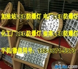 免维护LED防爆灯