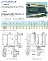 河北管道拦污栅专业厂家/新河县运宇水工sell/河北自动