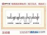 供应电缆拖挂单轨吊(剪刀叉式、抱刹式)