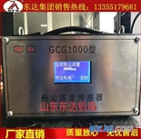 GCG1000型粉尘浓度传感器 测量快速灵敏度高